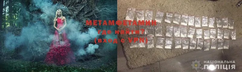 МЕТАМФЕТАМИН Methamphetamine  Вилюйск 